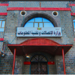 إعلان تحذيري من وزارة الاتصالات وتقنية المعلومات في العاصمة عدن حول الانترنت الفضائي ستار لينك